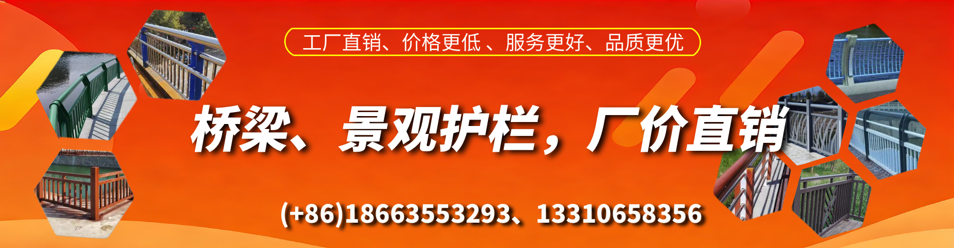 临清桥梁护栏生产厂家
